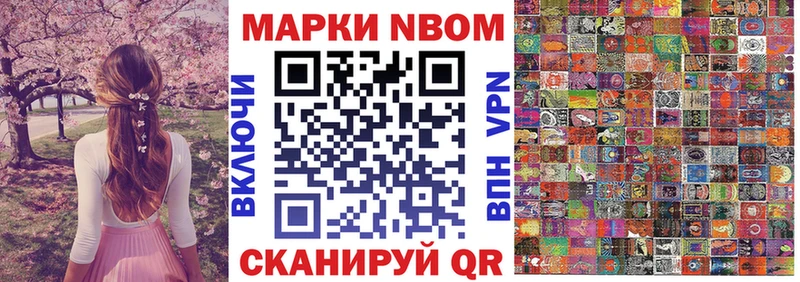 Наркотические марки 1500мкг Палласовка